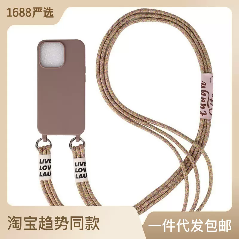 适用iPhone14跨境热销斜挎手机壳挂绳三绳组合便捷弹簧扣挂脖防丢