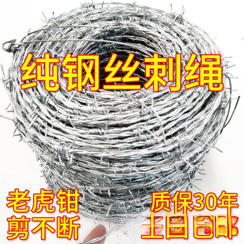 禹顺钢丝刺绳铁丝网围栏刺铁丝铁蒺藜隔离护栏网围墙防爬刺防盗刺