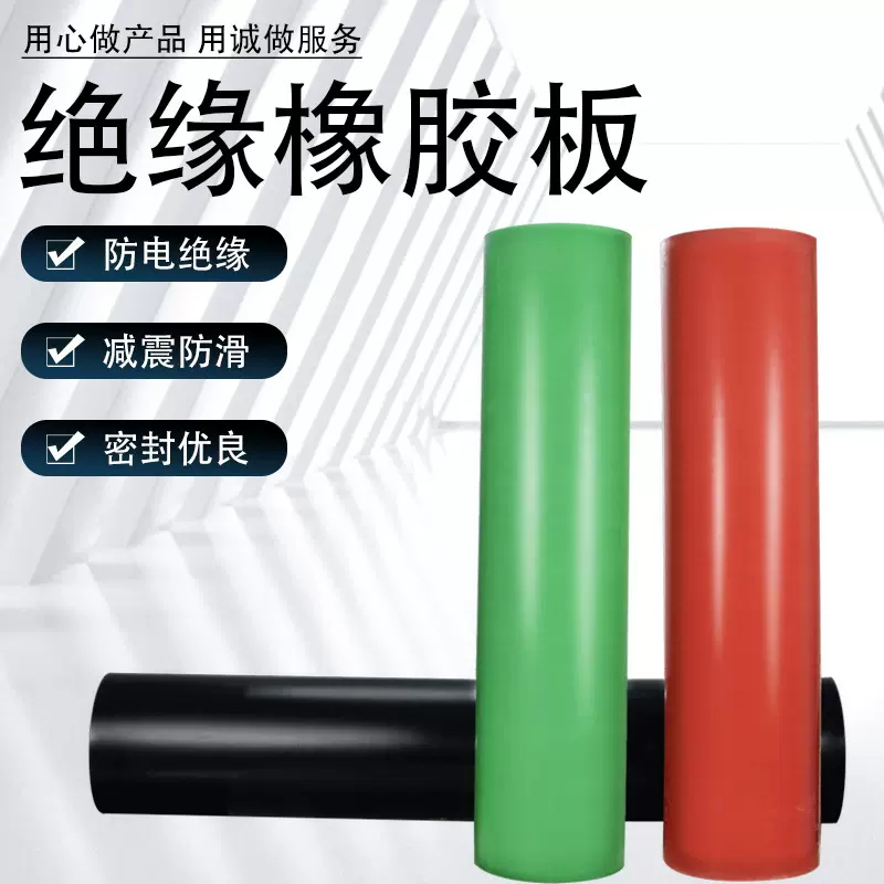 定制配电室铺地绝缘胶垫黑色橡胶皮高压胶板绝缘橡胶垫绝缘橡胶板