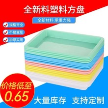实验托盘塑料食品级PP材质A5尺寸科学幼儿园手工器材配件多功能