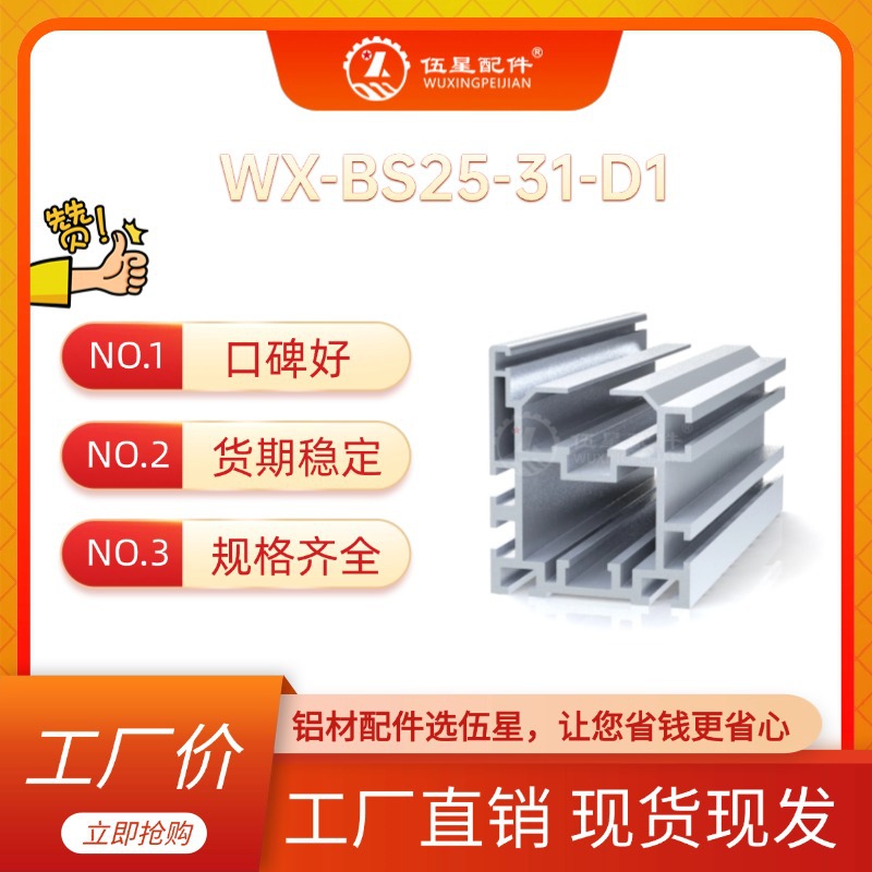 78*95三倍速链铝型材31.75节距倍速链条导轨  差数链铝合金型材