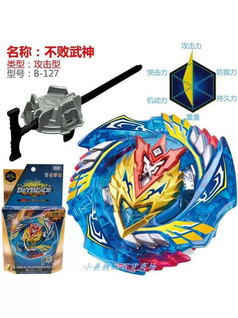 TAKARA TOMY Взрывной Взрывной гироскоп BEYBLADE B-122 B-127 B-129 B-145 игрушки