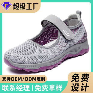 Jinshiyuan丨Shoes Women's Soft Sole Mom's Shoes Processing and Customization Middle-Aged and Elderly Walking Shoes Breathable Mesh Shoes Women's Single Shoes