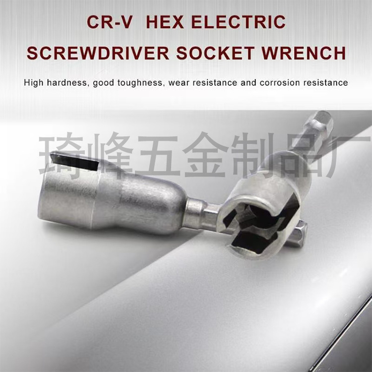 跨境品大小号电动套筒工具翼型驱动器开槽蝴蝶形内六角配件工具