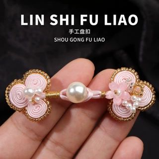旗袍盘扣纽扣新中式珍珠水钻樱花三轮盘扣汉服唐装装饰扣服装配件