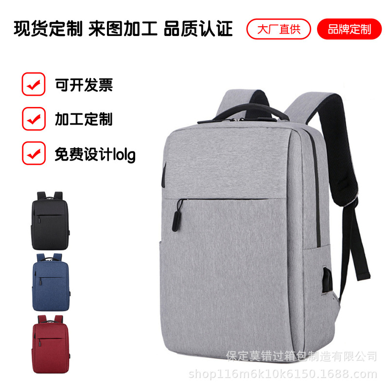 新款加印logo双肩包男士商务电脑书包休闲户外出行行出差通勤背包|undefined