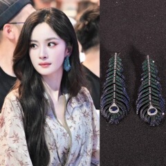 セレブと同じスタイルのイヤリング、輝くダイヤモンド、孔雀の羽のイヤリング、小さな新鮮な気質の女性のユニークで美しいイヤリング