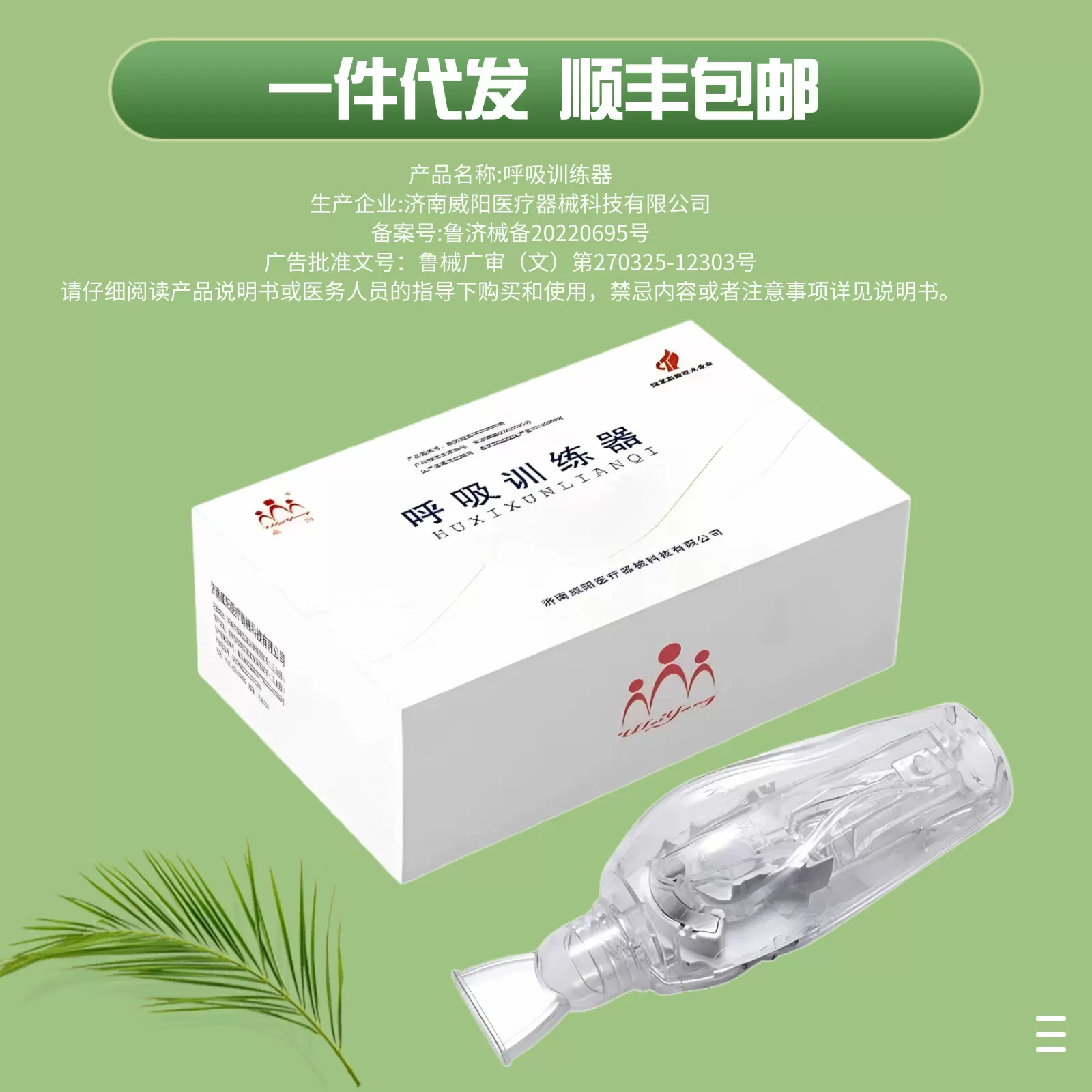 威阳振动正压通气治疗排痰清肺仪祛痰器慢阻肺功能呼吸训练器厂家