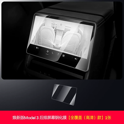 Suitable for 6-Seat Tesla Screen Car interior film - renewed-version-of-m3myyl-universal-rear-screen-tempered-film-hd-version-1-piece
