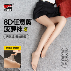 Red Chili Velvet Tights for Women: Ultra-Thin 8D Sexy Pantyhose with Breathable, Skin-Friendly Design—Customizable Length; Pineapple-Style Stockings Available for Wholesale