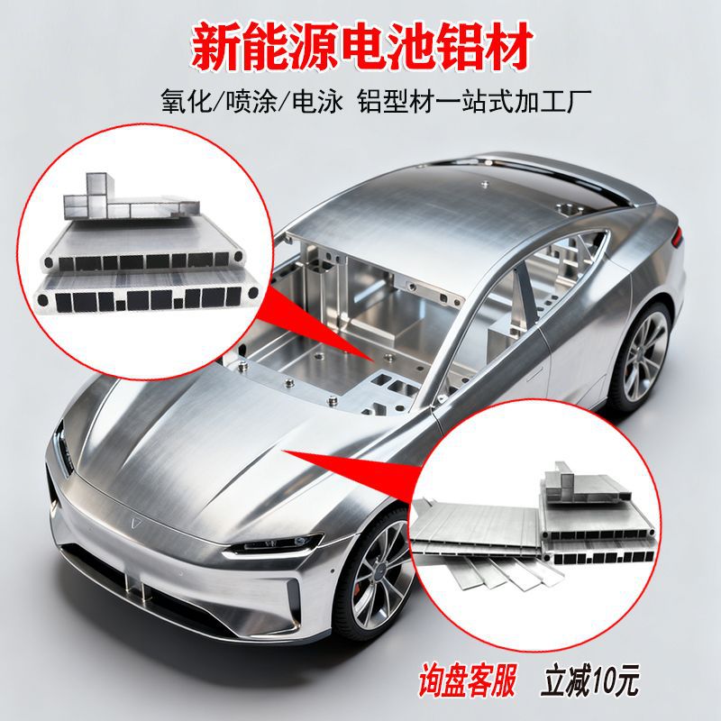 铝合金电池端板铝型材cnc精密加工喷涂氧化处理铝合金型材开模
