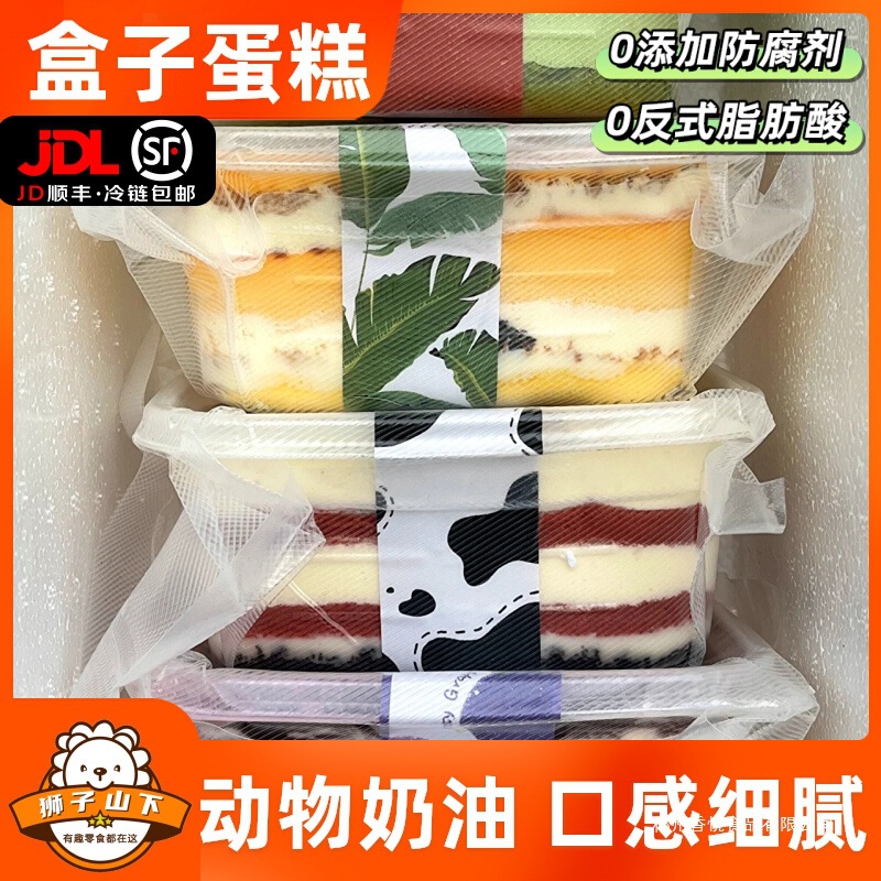 豆乳盒子蛋糕网红千层慕斯甜品点心木糠杯奶油提拉米苏蛋糕盒子
