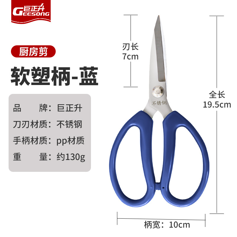 Tijeras de mango de plástico de acero inoxidable tijeras para el hogar tijeras de oficina tijeras de clasificación de cocina multifuncional fábrica al por mayor