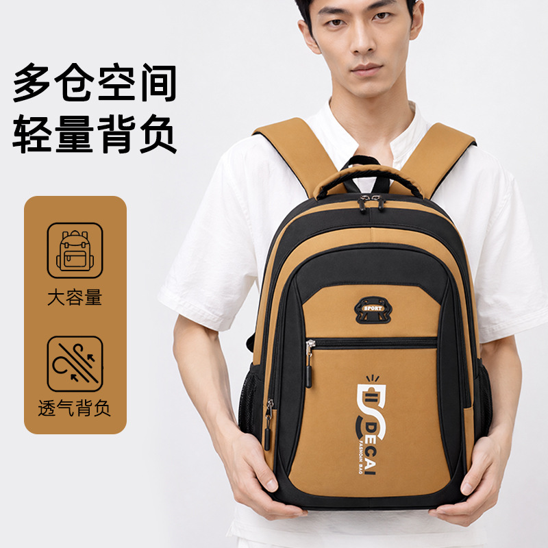 Men's high-end casual business travel backpack, large-capacity travel bag, high school student schoolbag, laptop bag