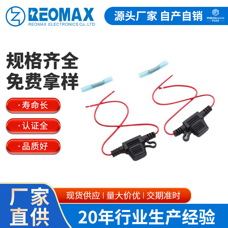 厂家供应 汽车保险丝盒 线束小号防水保险座 带线保险丝盒40A32V