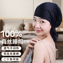 发圈;护眼罩;成人帽