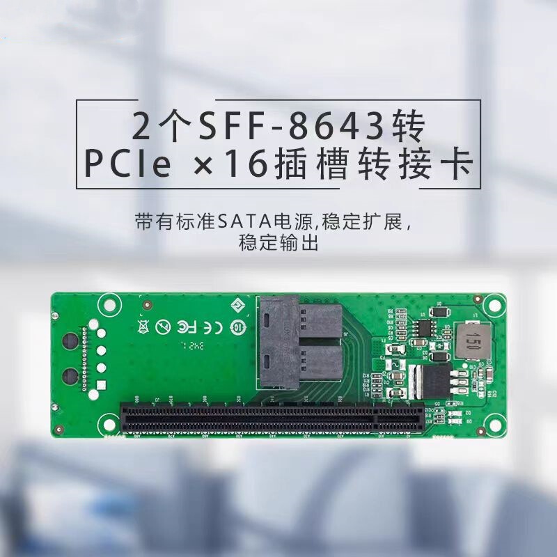 Graphics docking station 2-port 8643-to-PCIeX16 slot expansion board can be connected to array card network card
