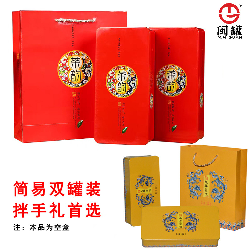 茶韵铁观音一斤装简易铁盒半斤通用红茶岩茶随手礼包装盒空盒铁罐