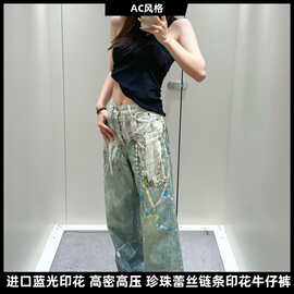 跨境正确版时髦小众 3D打印蕾丝珍珠印花链条牛仔长裤男女图片色