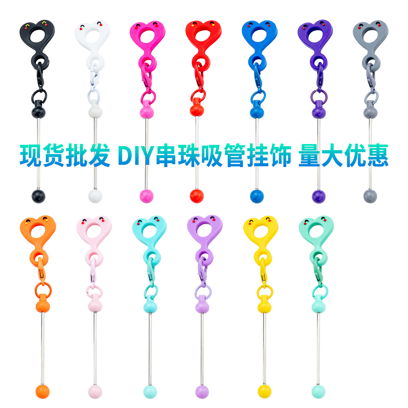 Amor transfronterizo cara sonriente diy cuentas colgante de paja de silicona para 8 - 10mm colgante decorativo de paja de silicona