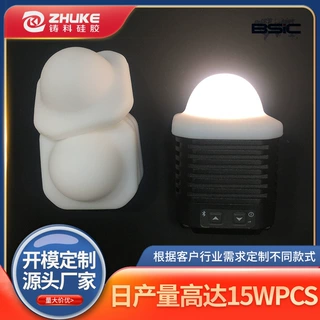 硅胶柔光罩开模定制来图来样通用室内摄影灯光罩直播灯罩硅胶制品