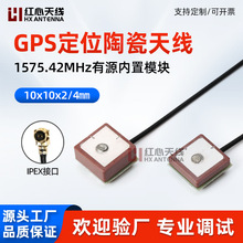 GPS�����մ��쾀��Դ������λ�쾀10*10*2/4mm�NƬ�մ�Ƭ�쾀