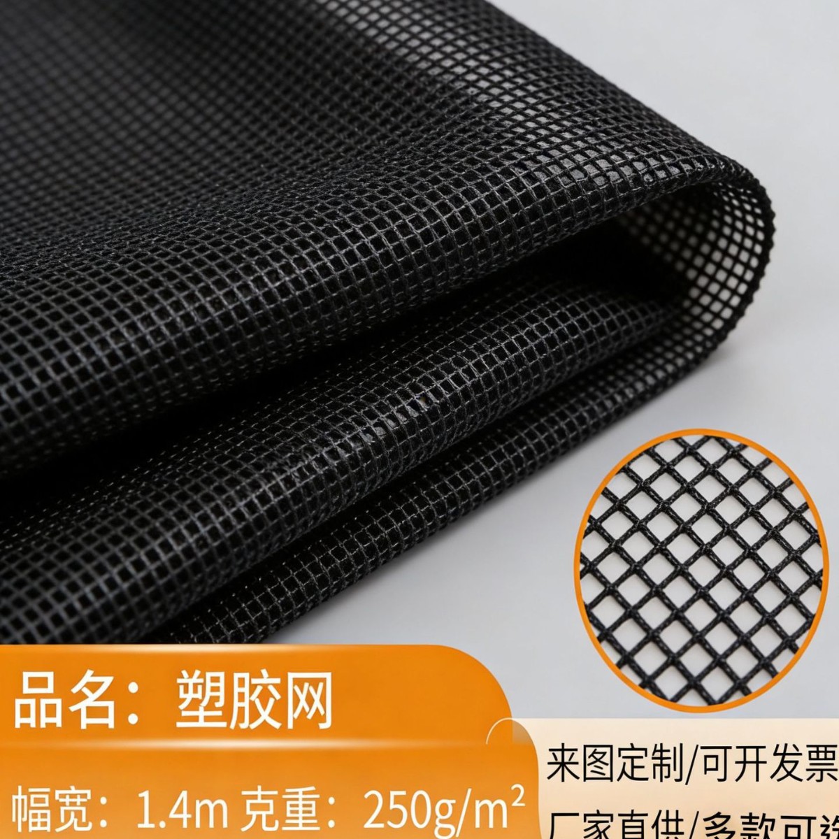 PVC塑胶网方格网涤纶网眼布箱包化妆包宠物背包透气耐撕拉防水