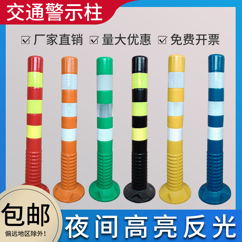 Blue and white PU warning column 75cm plastic elastic column reflective anti-collision pile flexible red and yellow branch crossing Tumbler