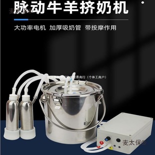 Household Pulsating Milking Machine for Cattle and Sheep Rechargeable Double-Head Camel Goat Milk Sucking Milking Machine Electric Cow Metabo