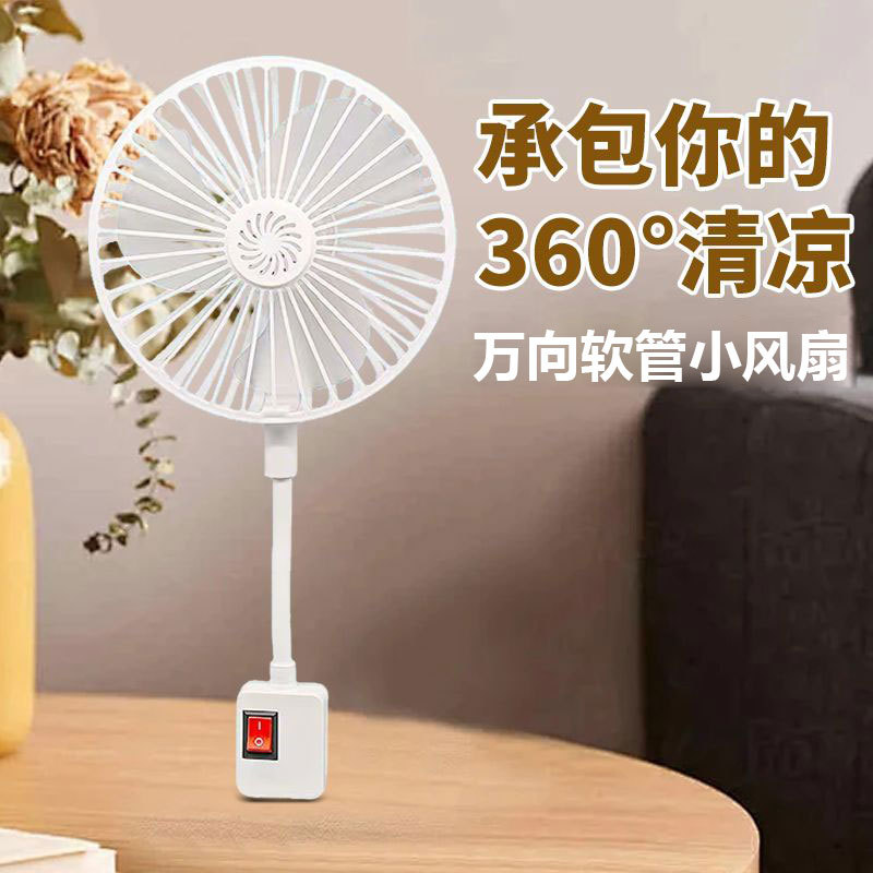 New Silent Mini High-Wind Bedside Fan All-In-One Household Kitchen Special Electric Fan Bathroom