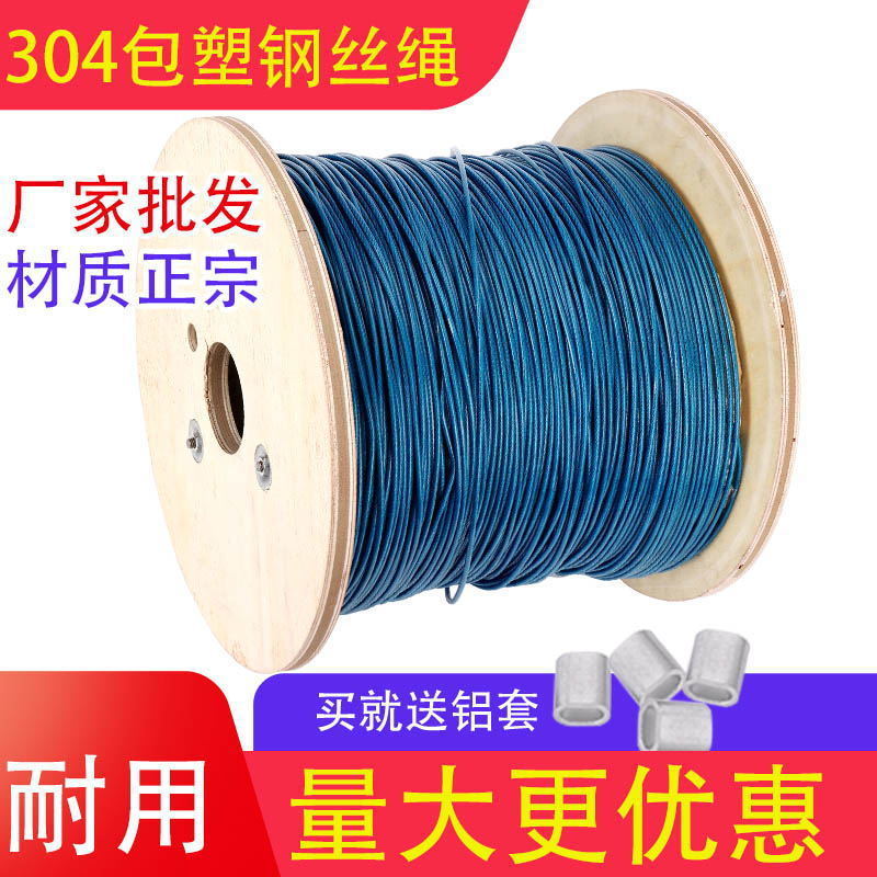 304 Stainless steel Plastic bag Valuables a wire rope Vine Lift Deep water pump Plastic coating 1 2 3 4 5mm Coarse