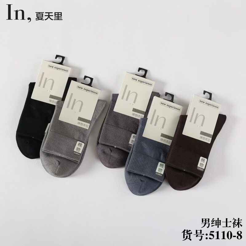长筒袜男士长袜彩棉抗起球秋冬中筒男袜字母商务秋季高筒袜子男棉|undefined