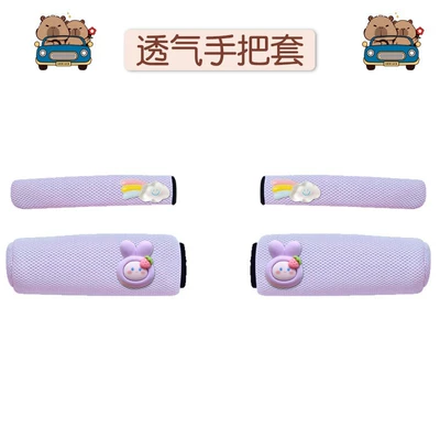 Electric Vehicle Mesh Handlebar Covers Are Cool and Breathable, Suitable for Summer Use, and Can Be Customized with Patterns