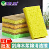 丝瓜络木浆棉海绵擦厨房清洁洗锅刷碗百洁布剑麻木浆海绵洗碗布|ms