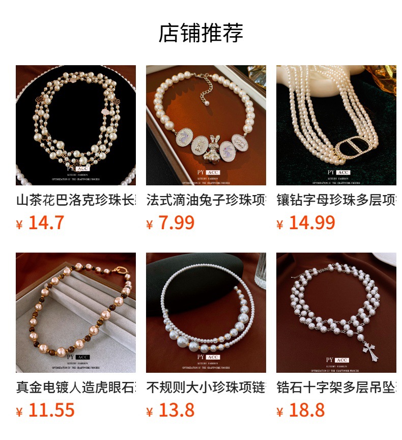 预览状态下无法点击,发布后,可点击跳转到对应的商品页面