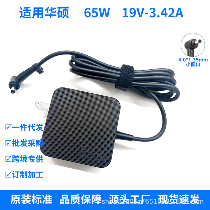 Suitable for Asus Laptop 19V3.42A Power Adapter Vivobook Adol Charger 65W Suitable for Asus Laptop 19V3.42A Power Adapter Vivobook Adol Charger 65W