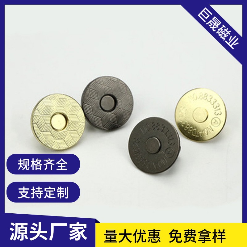 磁铁扣圆形带脚磁扣皮艺箱包配件加厚大磁纽五金磁吸扣强磁