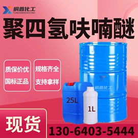 酯;二元醇;涂料稀释剂