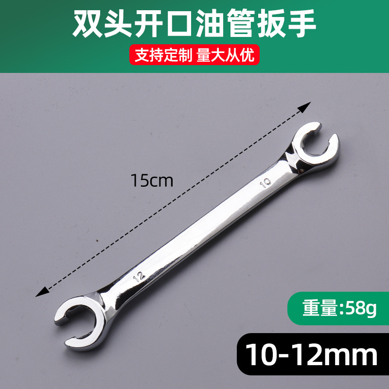 Llave de horquilla especial para el desmontaje de la tubería de aceite, herramienta de tubería de aceite de freno, llave de apertura de calefacción por suelo radiante, llave de doble cabezal