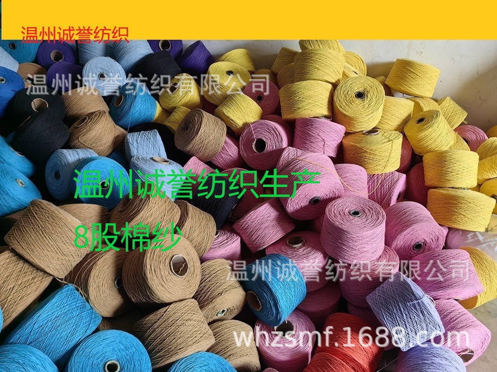 供应7支10支8股各种颜色棉纱，棉线。再生棉纱