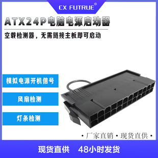 ATX 24pin�Դ������PC��X����24P���d�z�y��24P�����Դ������