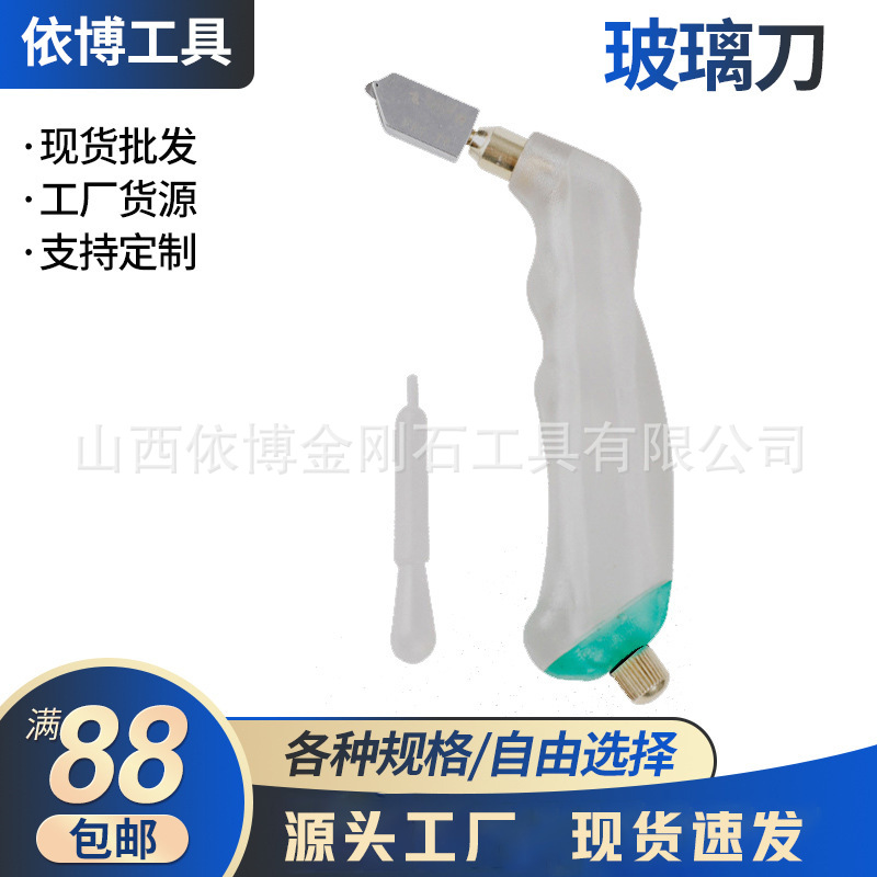 厂家批发注油弯把玻璃刀 手握式瓷砖玻璃切割刀