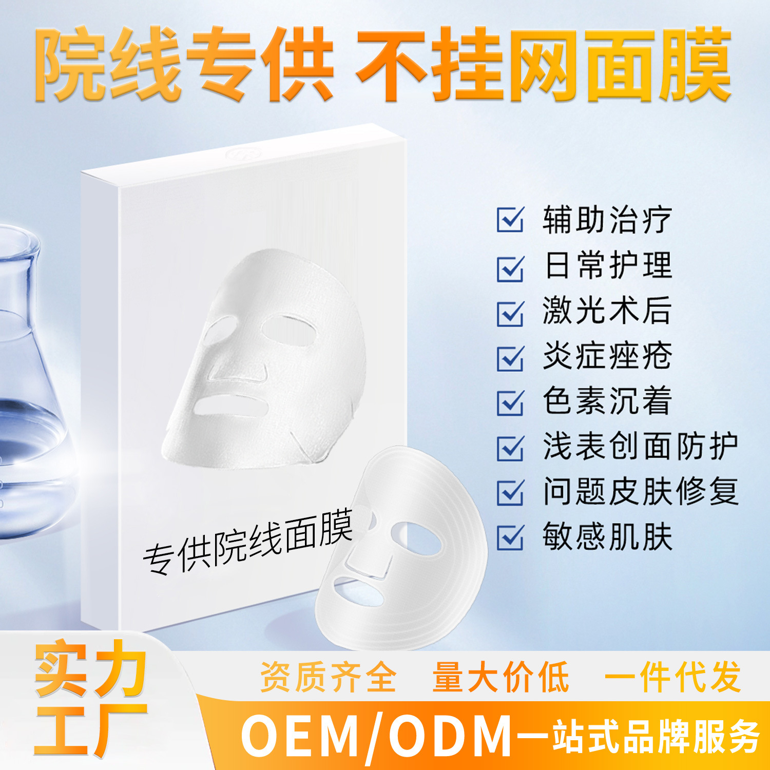 콜라겐 재구성 마스크(5개입) 306A 온라인 판매 금지