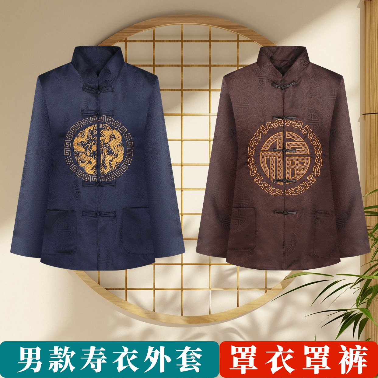 寿衣男外套罩衣裤外衣现代装三件套刺绣藏蓝色寿服老人送终老衣服