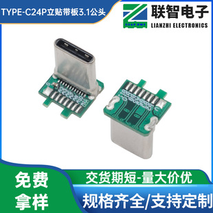 type-c24P��ʽ����16о����ʽ���^ 3.1 24P��ʽ����3.1���ܹ��^