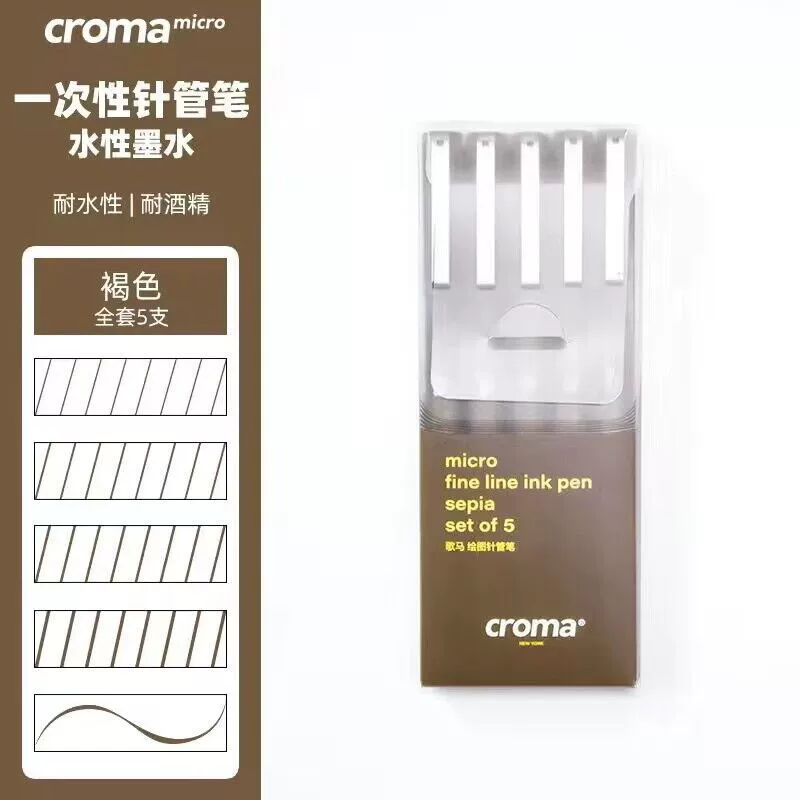 CROMA Gogh Brown Brown Kinle Pen Pen Painting Arts Student Hook Pen Sketch Design Drawing Line Description