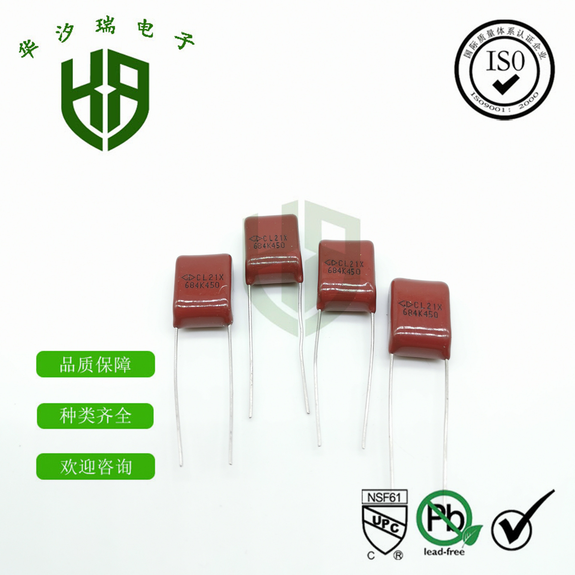 CBB电容 400V683J 脚距P=10mm CBB22 插件薄膜电容