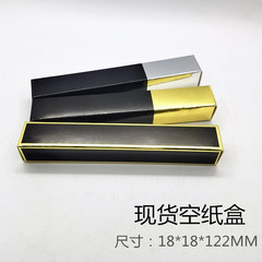 化妝品包裝盒 睫毛膏唇彩口紅增長液膠水通用紙盒子 少量印刷