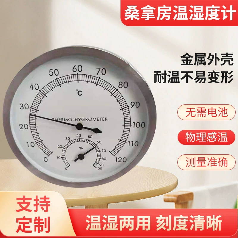 Металлический индукционный указатель для сауны, измеритель температуры и влажности, крытый бассейн, баня, регулировка температуры паром пота, термометр