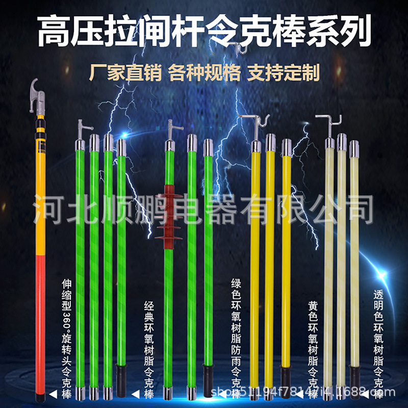 电工伸缩式高压令克棒绝缘棒高压拉闸杆8米加厚4节6米伸缩杆220kv